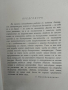 Стара българска литература , снимка 3