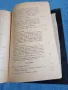 Август Форел - Половият въпрос , снимка 10
