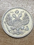 Русия 20 копейки 1914 , снимка 1