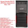 Компютърна кутия Colorful PS-377 (ATX,без захранване) - Нови, снимка 1 - Захранвания и кутии - 44212625
