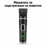 Комплект за подстригване на животни с дисплей и USB зареждане, снимка 5