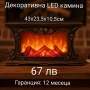 Декоративна LED камина - 3 модела, снимка 1