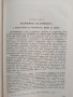 Психология на дейността на народната милиция , снимка 4