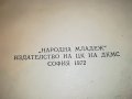 ОСТРОВЪТ НА СЪКРОВИЩАТА-КНИГА 2701231857, снимка 11