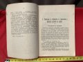 М-во на Войната Тайно 1917 г.Стрѣлба "Бризантно на врѣме"..., снимка 3
