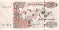 200 динара 1992, Алжир, снимка 1