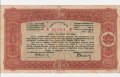 Рядка. БЪЛГАРИЯ 5000 ЛЕВА ДЪРЖАВЕН БОН от 1944 год , снимка 1