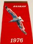 Стар Рядък Календар за Стена Авиокомпания БАЛКАН 1976 - Гражданска Авиация, снимка 2