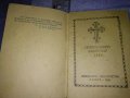 ПРАВОСЛАВЕН КАЛЕНДАР за 1960 г СИНОДАЛНО ИЗДАТЕЛСТВО на БПЦ с Новг. ПОСЛАНИЕ от ПАТРИАРХ КИРИЛ 35541, снимка 3
