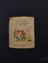 Мини книжка Атанас Душков:Юнак, снимка 3
