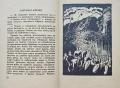Мравешка история Ангелъ Каралийчевъ /1931/, снимка 4