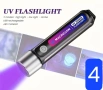 UV USB фенери, снимка 11