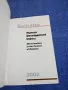 "BULGARIA 2002 - HUMAN DEVELOPMENT INDEX", снимка 4