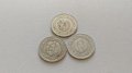лот 10 стотинки 1981  България - 3 броя, снимка 2