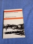 Йожеф Дарваш - Град върху тресавище , снимка 3