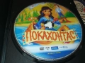 ПОКАХОНТАС ДВД 2611251938, снимка 6