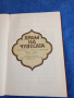 "Храм на чудесата", снимка 4