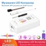 LED Контролери за адресируеми / динамични и RGB/RGBW ленти – RF / Bluetooth / WiFi, снимка 4