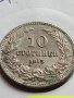 МОНЕТА 10 стотинки 1913г. ЦАРСТВО БЪЛГАРИЯ СТАРА РЯДКА ЗА ЦЕНИТЕЛИ 35698, снимка 5