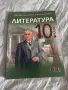 Учебници за 10 и 11 клас, снимка 9