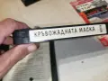 КРЪВОЖАДНАТА МАСКА-ORIGINAL VHS TAPE 2009261750L4, снимка 13