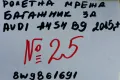 оригинална ролетна мрежа багажник тип кучкарник за AUDI/АУДИ A4 S4 B9 след 2015г-№25, снимка 2