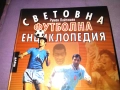 Световна футболна енциклопедия Румен Пайташев нова, снимка 1