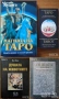Отровните,Хора на лъжата;Живот след смъртта;Следите на душите;Кодът на душата;Душата на животните, снимка 7
