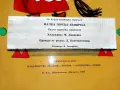 Панорамна книга  Малка горска къщичка - Руска народна приказка - 1988г., снимка 10