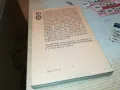 ИСТОРИЯ НА ИЗКУСТВОТО-КНИГА 1912240837, снимка 8
