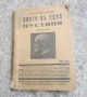 Книги, заглавие, стара книга,  Пушкин Кавказки пленник, Голсуърти,  Чичовци Иван Вазов 1943, снимка 6