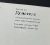 Книга с албум на Анри Русо и Донатело, снимка 14