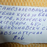 продавам куки за баня скандинавски стил, снимка 5 - Други стоки за дома - 40329452