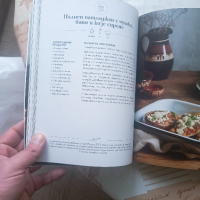 Книга с рецепти Любимо от родната кухня с Манчев и Шишков , снимка 7 - Други - 44835326