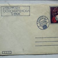 Празничен пощенски плик от 8 март 1984 г., снимка 1 - Филателия - 40234275