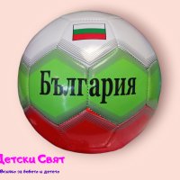 Футболна топка България, снимка 1 - Детски топки - 41835753