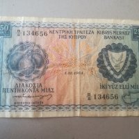 Банкнота КИПЪР. 250 Миле. 1964. MIL. Първо издание. Рядка. Колекционерска, снимка 3 - Нумизматика и бонистика - 42247944