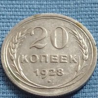 МОНЕТА 20 копейки 1928г. СССР рядка перфектно състояние за КОЛЕКЦИОНЕРИ 21341, снимка 2 - Нумизматика и бонистика - 42636373