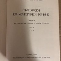 Български етимологичен речник. Том 1: А-З , снимка 2 - Чуждоезиково обучение, речници - 34544648