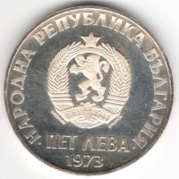 Bulgaria-5 Leva-1973-KM# 83-Anti-fascist Uprising-Silver-Proof, снимка 2 - Нумизматика и бонистика - 42453235