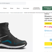 QUECHUA туристически  обувки Sh920 X-warm Mid номер 39 , снимка 9 - Други - 44749841