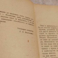 Живите звуци на морето - Н. И. Тарасов, снимка 2 - Художествена литература - 42436772