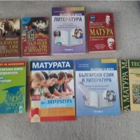 Учебници и помагала , снимка 4 - Учебници, учебни тетрадки - 41468199