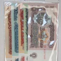 Лот банкноти 1974, снимка 1 - Нумизматика и бонистика - 41434736