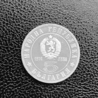 Юбилейна сребърна монета - 5 лв. 1976 г. - Априлско въстание, снимка 2 - Нумизматика и бонистика - 41063766