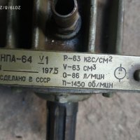 Помпа-хидромотор тип НПА-64, снимка 4 - Резервни части за машини - 34601030
