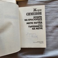 Разнообразни книги, снимка 13 - Други - 42390538