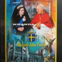 Чист блок Кралица Елизабет II и Папа Йоан Павел II 2013 от Руанда , снимка 1 - Филателия - 40775278