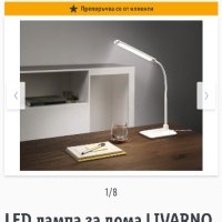 Домашна LED лампа LIVARNO (бяла, настолна лампа), снимка 1 - Лед осветление - 44437249