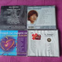 Български естрадни изпълнители и композитори., снимка 4 - CD дискове - 39044480